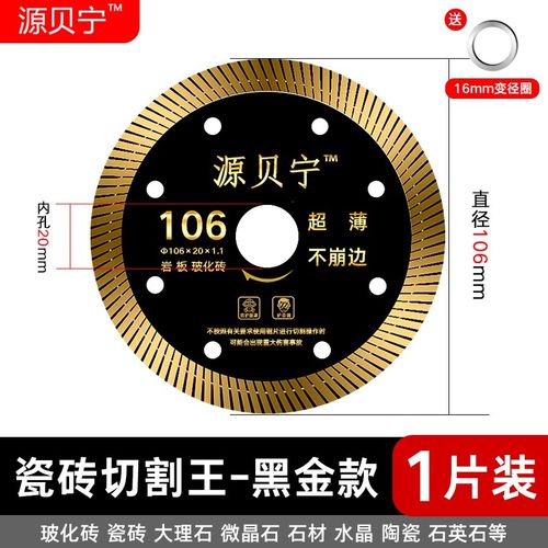 德国进口切割片瓷砖切割神器专用石材磁砖无齿锯片大理石角磨机砌