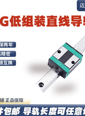 精密直线导轨滑块滑轨kEGH/EGW15 20 25 30 CA CCSA低组装机械手