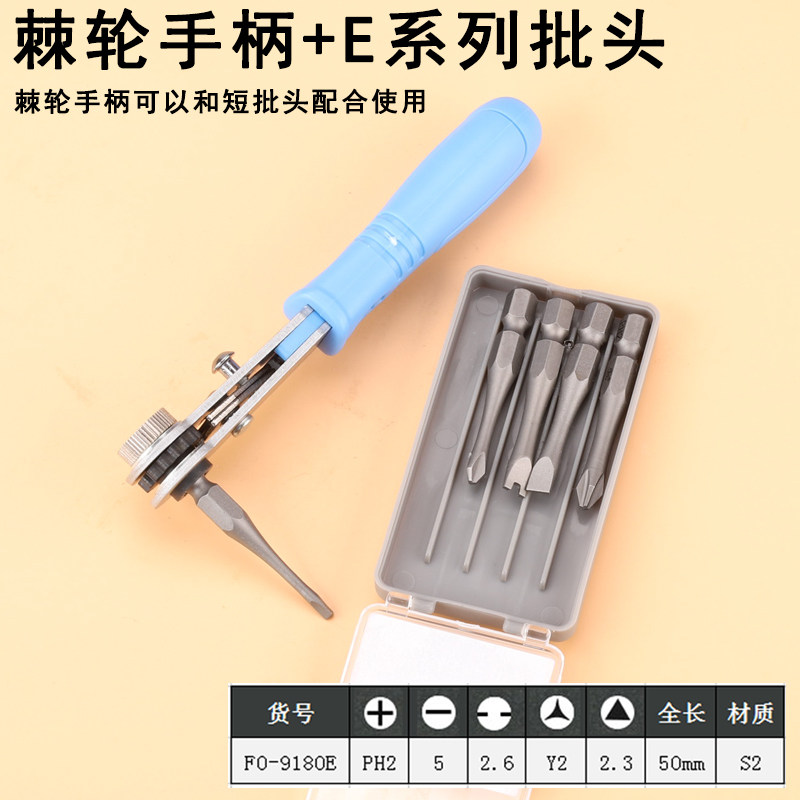 螺丝刀批头刀头起子十字Y形批咀U形三角头六角梅花内六角批头套装