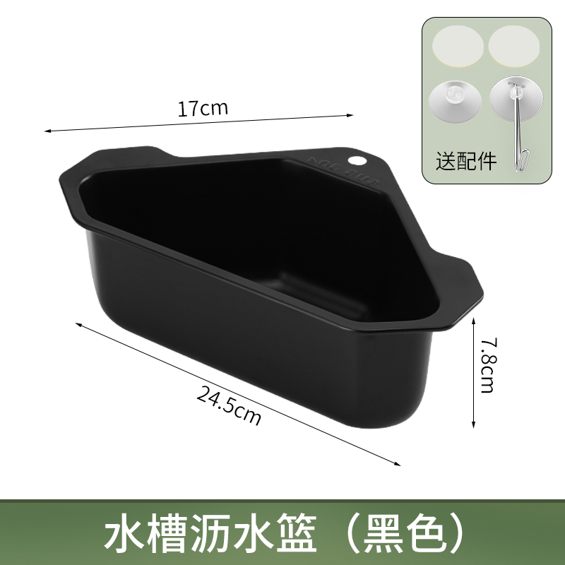 不锈钢水槽过滤网通用厨房菜盆洗碗池三角L水池垃圾剩菜剩饭沥水