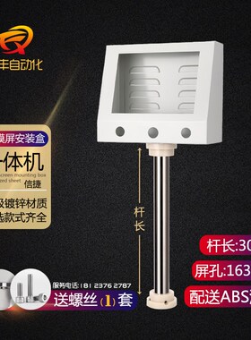 触摸屏安装盒信捷一体机电箱人机界面自动化设备控制屏PLC按钮盒