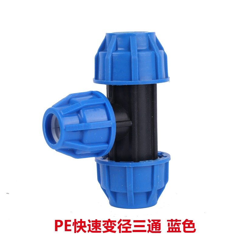 PE快接变径三通20 25 32 50 PE快速三通接头黑色自来水管管件配件,个性定制/设计服务/DIY,明信片定制,淘宝优惠券,粉丝福利购,淘宝优惠卷