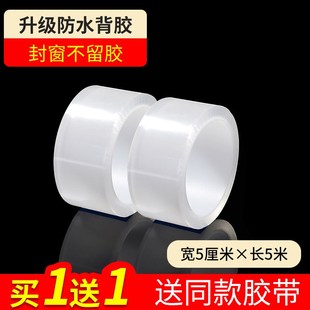 窗户密封条玻璃窗口防飘雨隔音贴条自粘胶条门窗缝隙防风挡风神器