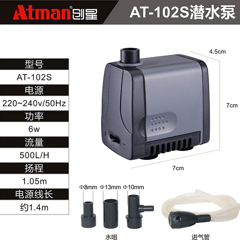 Atman创星潜水泵鱼缸鱼池水族箱循环抽水换水泵静音小型喷泉水泵