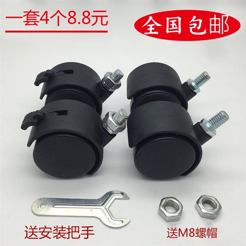 1.5寸M8螺丝轮万向轮刹车滑轮家具脚轮 取暖器轮子油汀电暖气茶几,模玩/动漫/周边/娃圈三坑/桌游,模型制作工具/辅料耗材,淘宝优惠券,粉丝福利购,淘宝优惠卷