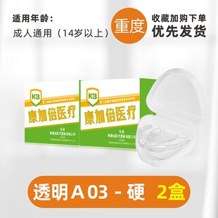 防磨牙牙套夜间成人防止咬舌头神器睡觉防咬牙齿咬合板牙垫矫正器