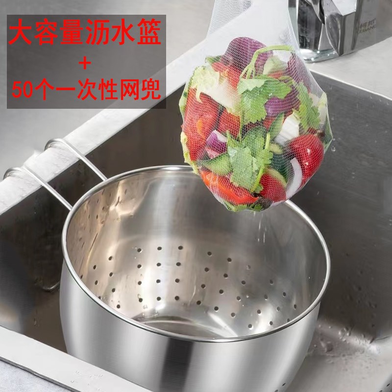 不锈钢厨房水槽过滤网洗菜盆沥水篮子多功能收纳篮U洗水果菜篮通