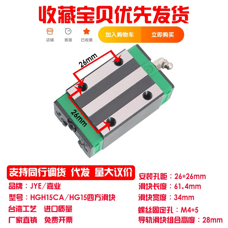 国产上银直线导轨滑块滑轨线轨HGH HGW HAG15 20 25 30 35 45CA/C