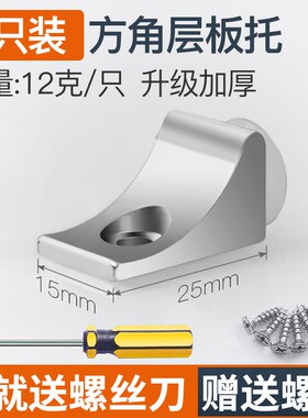 碳晶灰色玻璃拖层板托隔板钉支架活动木板托架酒柜橱柜轻奢固定托