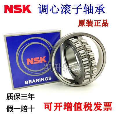 进口NSK轴承22305 22306 22307 22308 22309 22310 C CAM E4