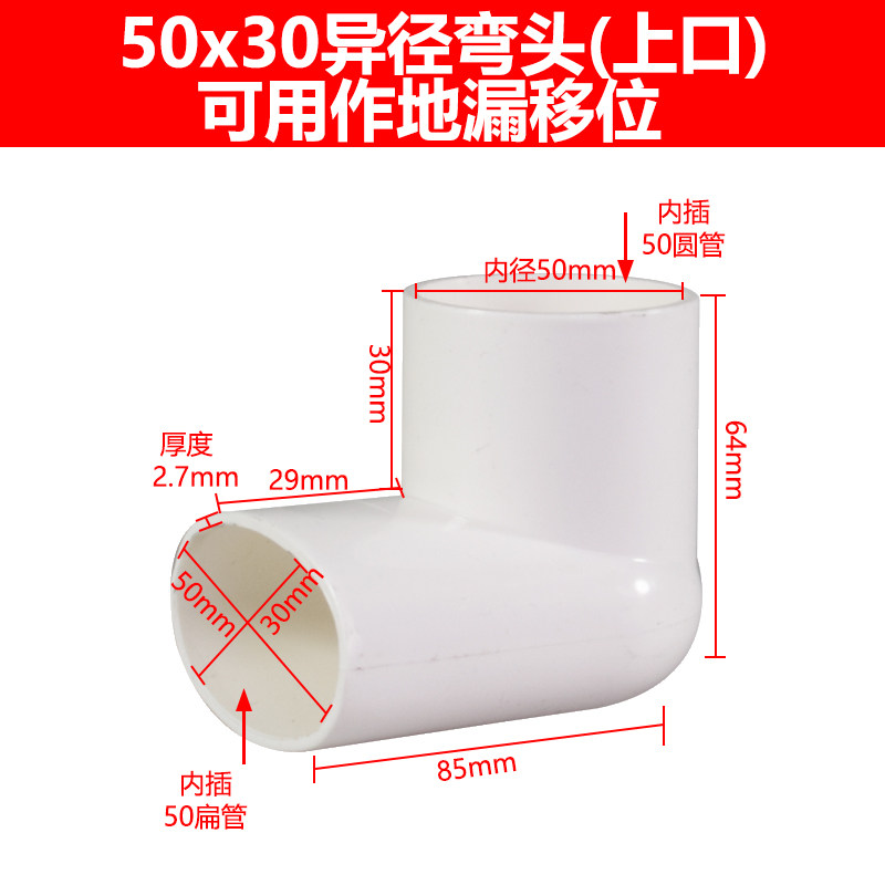 pvc管排水管配件排污管卫生间下水管道接头外径50 75 110塑料扁管,个性定制/设计服务/DIY,明信片定制,淘宝优惠券,粉丝福利购,淘宝优惠卷