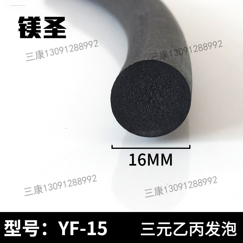 三元乙丙发泡实心圆棍密封条填缝隙塞入式防水胶条O型海绵圆条,个性定制/设计服务/DIY,明信片定制,淘宝优惠券,粉丝福利购,淘宝优惠卷