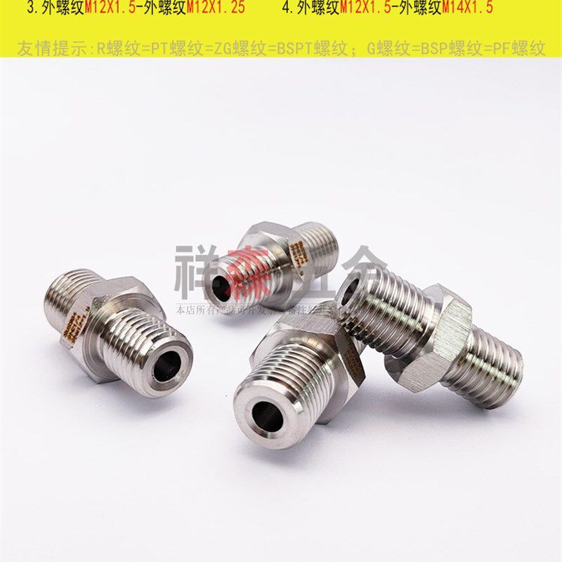外M12*1.5-外G1/4不锈钢转换接头 双外丝 M12X1.5转BSP 2分 G1/4