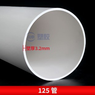 pvc125排水管配件三通90度弯头立体四通变径伸缩节下水管异径接头