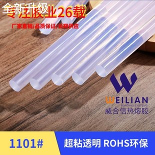 一件起批环保型热熔胶 M热熔胶棒5公斤一箱 新款 特粘7MM热熔胶11M