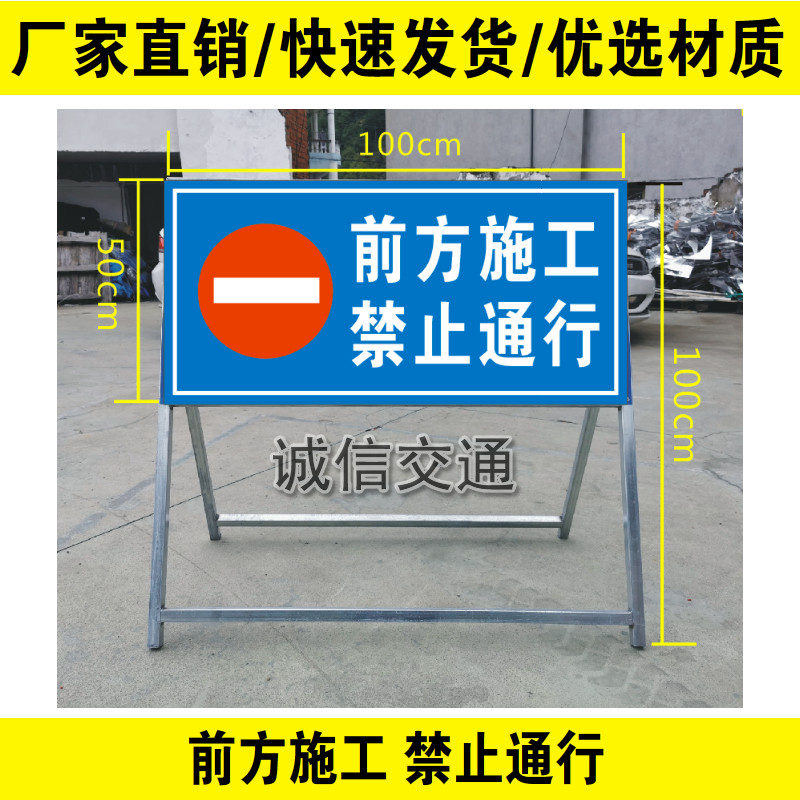 道路施工警示牌告示牌工地安全指示标志车辆绕行禁止通行减速折叠