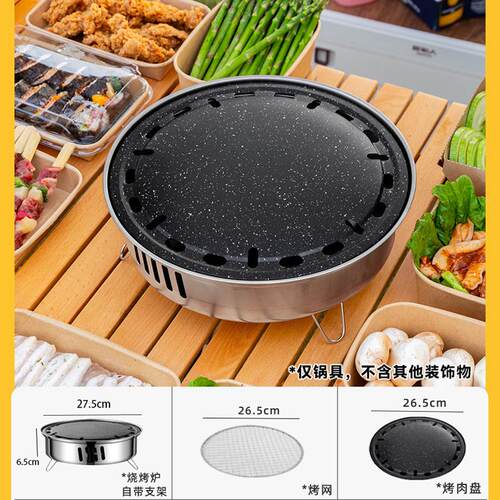 烧烤炉便携式一次性户外家用围炉煮茶野餐露营烤肉专工具套装大号