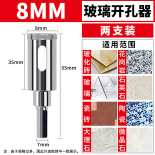 玻璃开孔器圆形开口钢化大理石磁砖瓷砖专用钻孔打孔钻头6mm 超硬