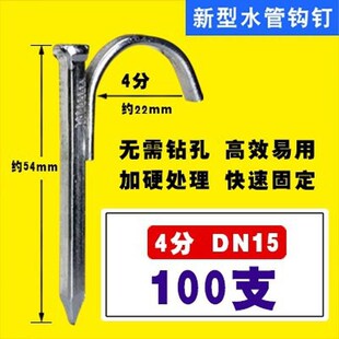 加厚4/6分铁管钉线管钉水泥钉管卡子水管墙扣闭路卡扣ppr固定