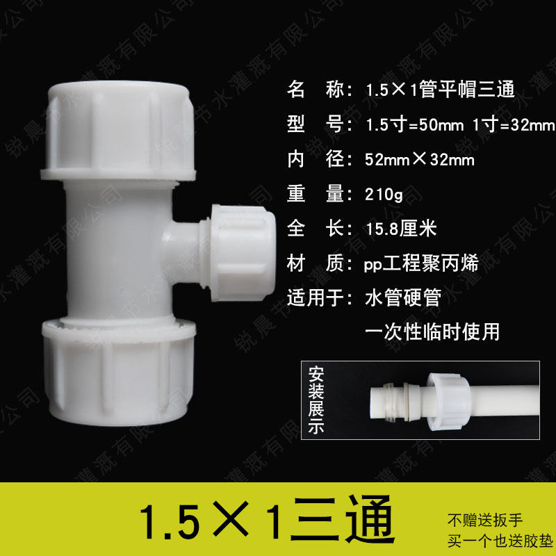 水管活接头灌溉pe工程聚丙速接管件白色快速变径三通速接变径三通,个性定制/设计服务/DIY,明信片定制,淘宝优惠券,粉丝福利购,淘宝优惠卷