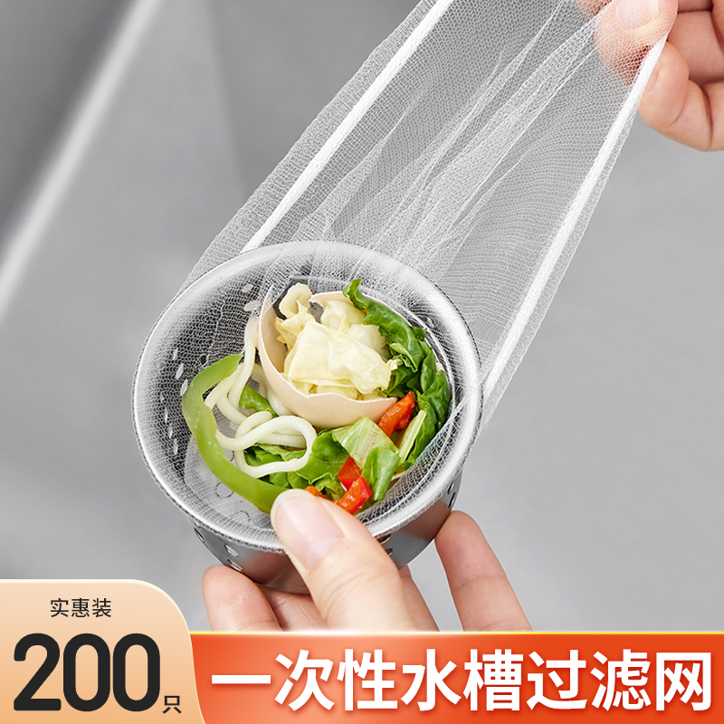厨房水槽过c滤网水池一次性下水道网兜地漏一网打尽洗菜碗网袋漏