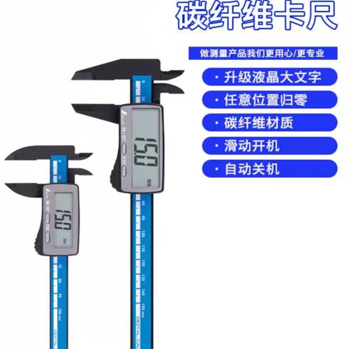 日本亲和高精度碳纤维游标数显卡尺100mm文玩珠宝测量19989/19990
