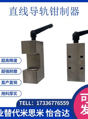 直线导轨钳制器手动夹j具锁限位块FF1501A FF2001A FF2501A FF300