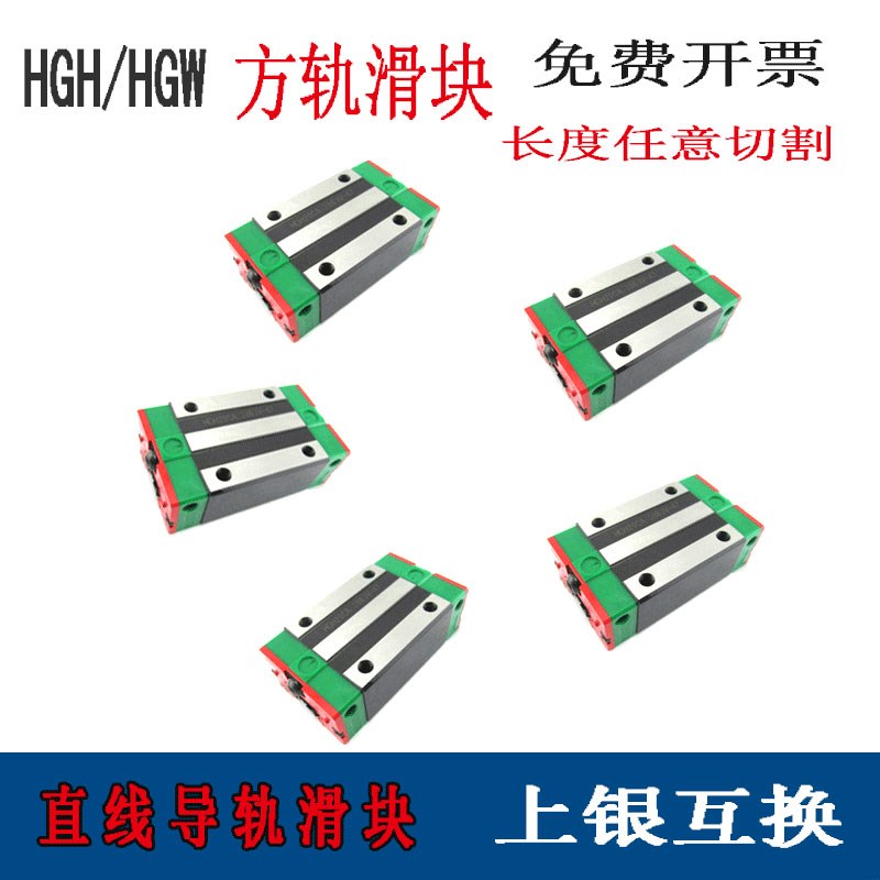 直线 导轨 滑块HGH HGW 15 20 25 30 45CA 线W轨滑轨方形法兰
