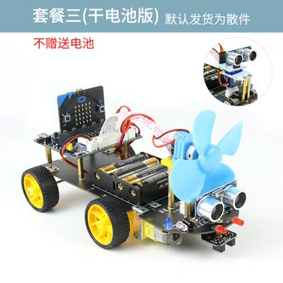 microbit 智能小车机器人STEM套件python图形化编程 micro:bit