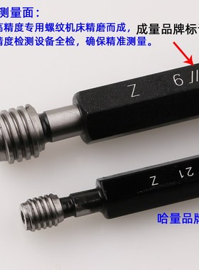成量哈量螺纹塞规 6G通止规M20M22M24M25M26M27*3*2*1.5*1 6H 7H