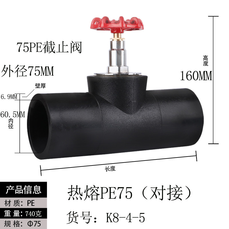 PE热熔截止阀升降式4分6分 20 25 32 40 50 63 75 90 110水管阀门