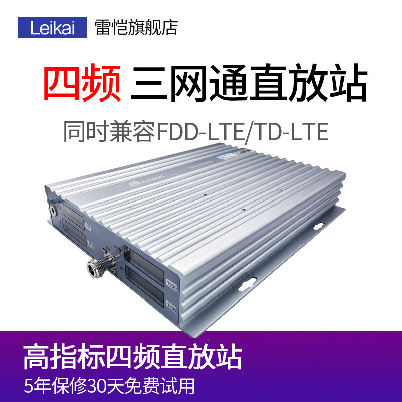 TD/FDD四频三网合一4G手机信号放大器增强接收扩大网络加强器上网