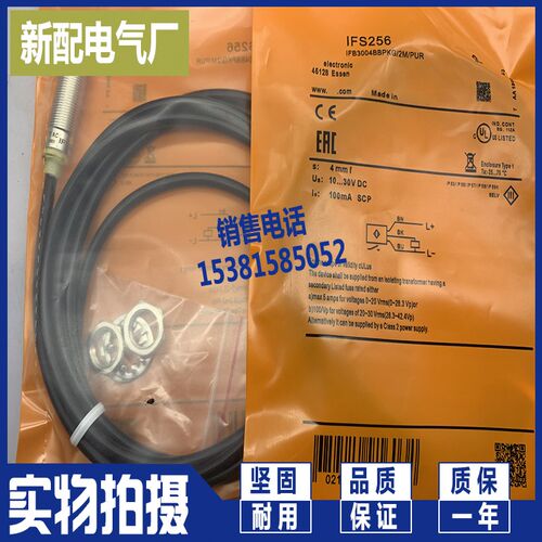接近开关IFS254 IFS255 IFS256 IFS259 IFS257全新 电感式传感器