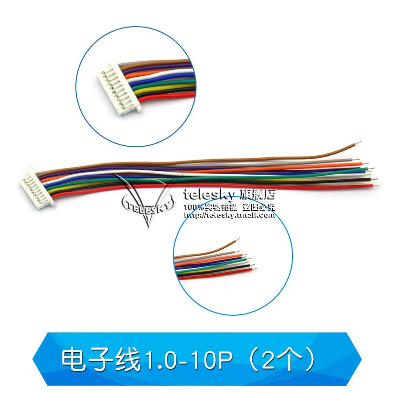 单头电子线 SH1.0mm间距 连接器 连接线 2P/3P/4P/5P/10P  10CM