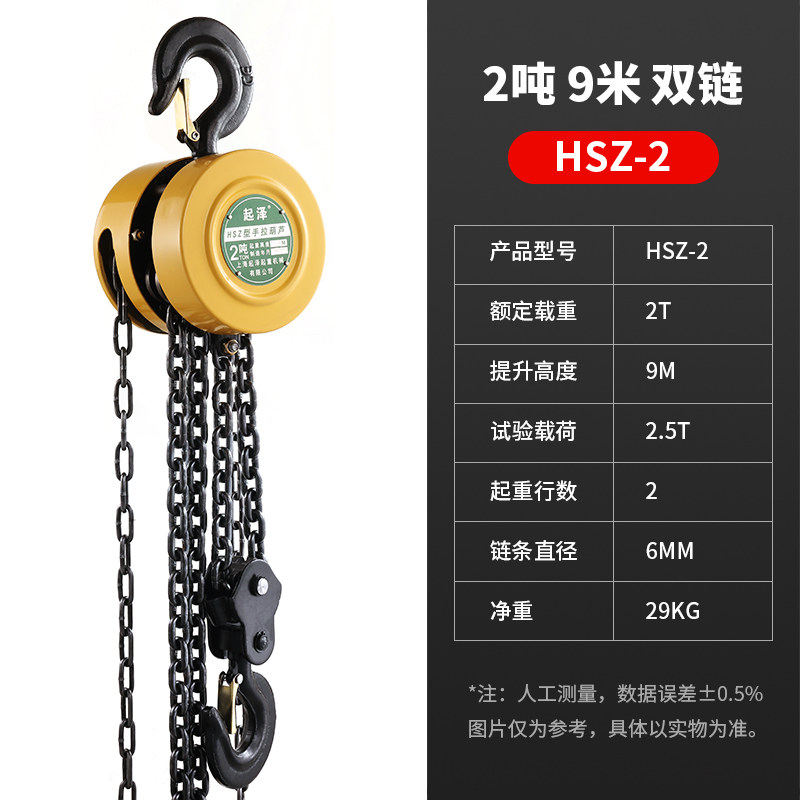 国标手拉葫芦2吨1吨3吨5t圆形手动葫芦吊链条吊机倒链起重吊葫芦