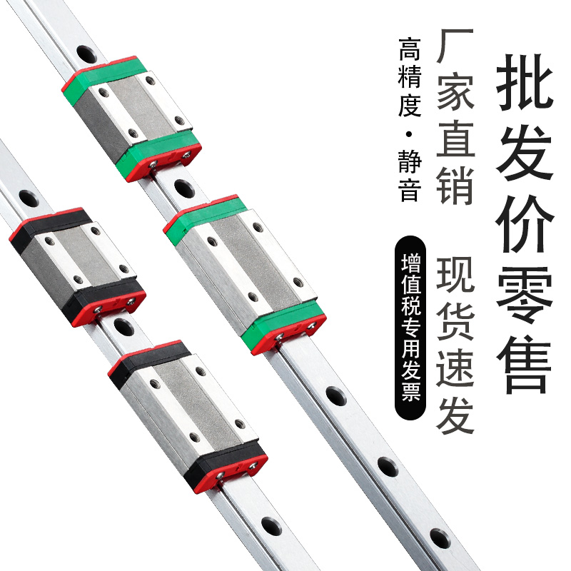 微型直线导轨国g产MGN/MGW  7/9/12/15 导轨滑块线性 直线滑轨