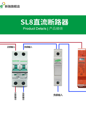 新驰直流断路器太阳能光伏SL8-DC800V 2P 20A无极性直流空气开关