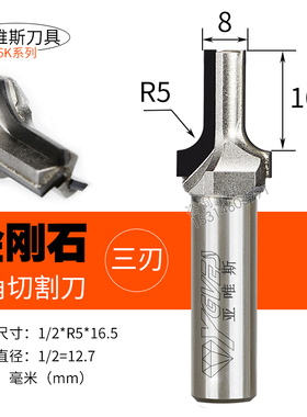 金刚石切割刀雕刻机刀具pcd铣刀吸塑橱柜门板组合刀木工r角导圆弧