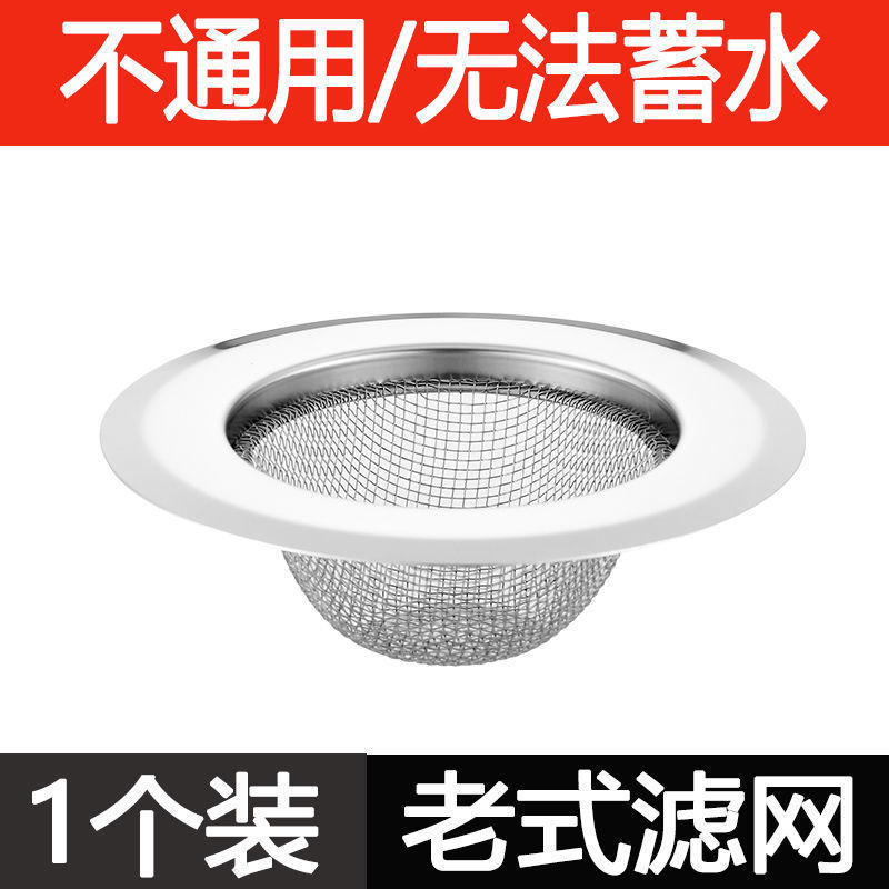 厨房水槽不锈钢过滤网洗r菜盆水池地漏网下水道提笼厨房残渣通用