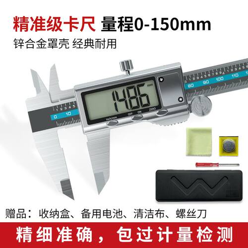 高精度数显卡尺小型家用电子游标卡尺数显游标卡尺0-150 0-200mm