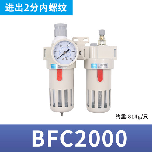 气动调节阀压力减压气压表AR2000空压机bfr油水分离器BC过滤器BFC