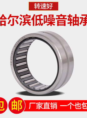 滚针轴承带油孔双挡边20非标系列NAV2009X2/YA