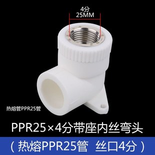 日丰管ppr水管配件4分水管子塑料自来水管三通弯头管件大全活接头