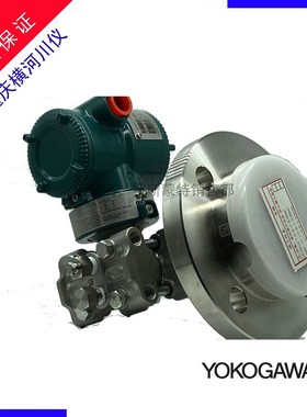 EJA110E-DFS4J-912NA 0~1KPA横河川仪差压变送器电流讯号输出重庆