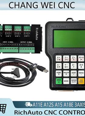 RichAuto A11e  A12S A15 A18e 3轴4轴DSP控制器用于CNC雕刻机