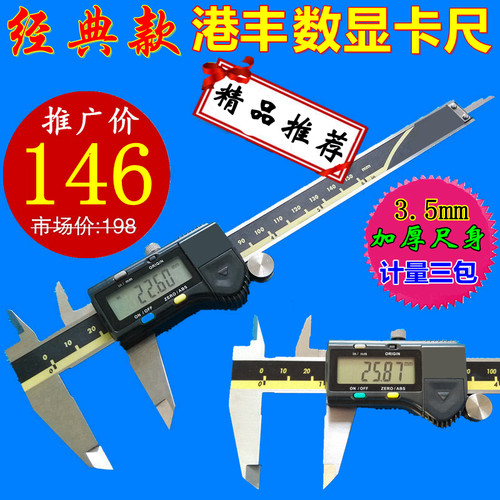 日本三丰数显卡尺150200300Mitutoyo电子游标卡尺500-196-197-193