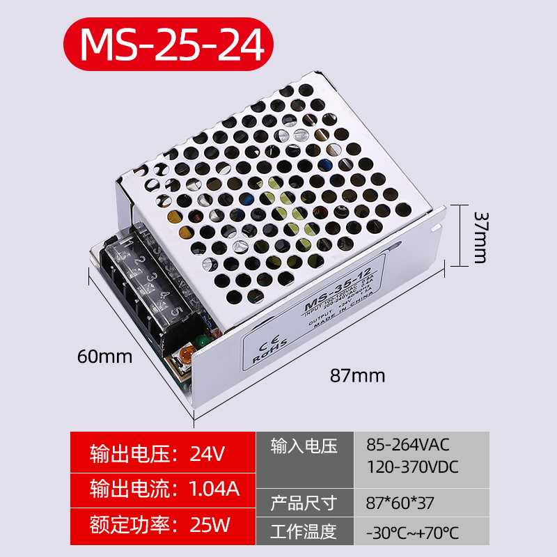 35W小体积开关电源MS-50W-24V2.1A 12V3A5A10A25W75W监控电源