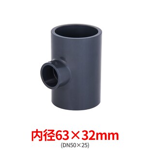 PVC变径三通UPVC给水管异径大小接头25转20 32 40 50变63转接75mm