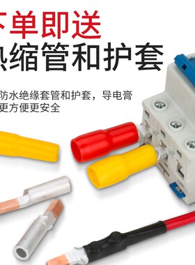 DZ47空开插针免液压DTLC16/25/35平方铜铝接头C45断路器过渡连接