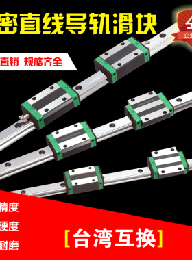 国产直线导轨滑台滑块 EGH15CA/EGW/20CC/25/30/SA/EG/方型法兰型